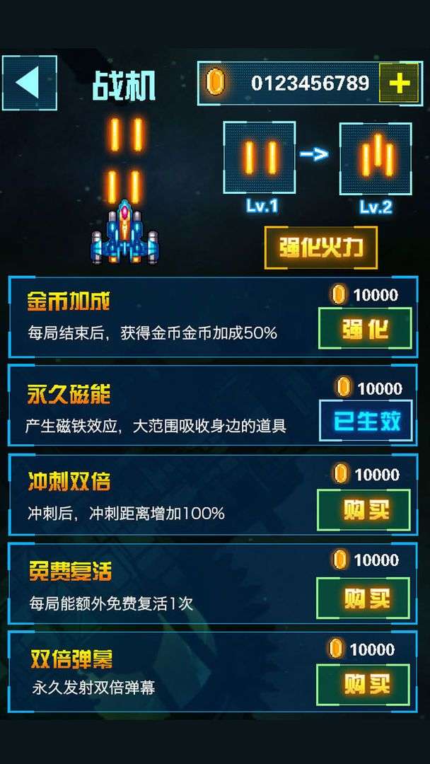 全明星战机图1