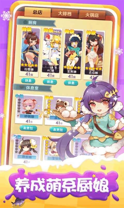 魔幻厨房正版图1