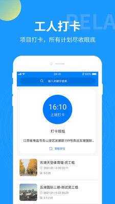 云监工图2