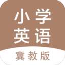 冀教版小学英语课堂