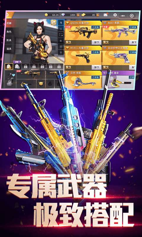 全民枪神：边境王者图1