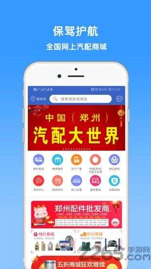 保驾护航平台图4