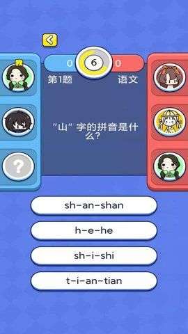 识字大师图1
