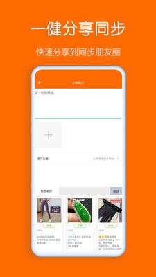 华为同步输入法图2