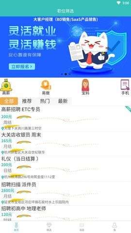 闲来兼职图4