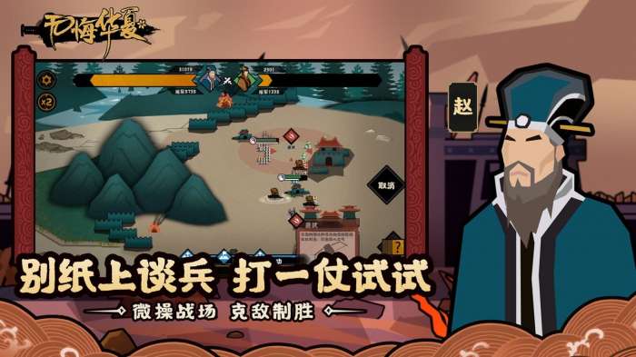 无悔华夏图1