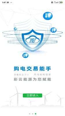 彩云能源图3