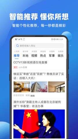 浏览器大字版图5