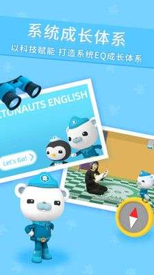 海底小纵队学英语图4