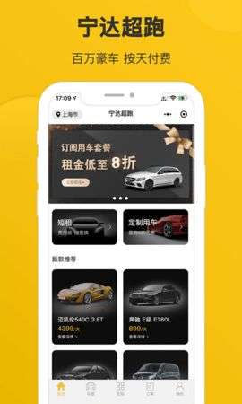 宁达超跑图2