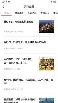 菏泽房产网图3