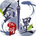 剑墨江湖华为版