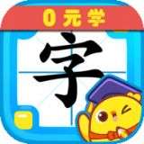 叫叫识字儿童认字