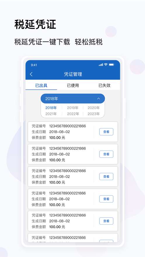 金事通图2