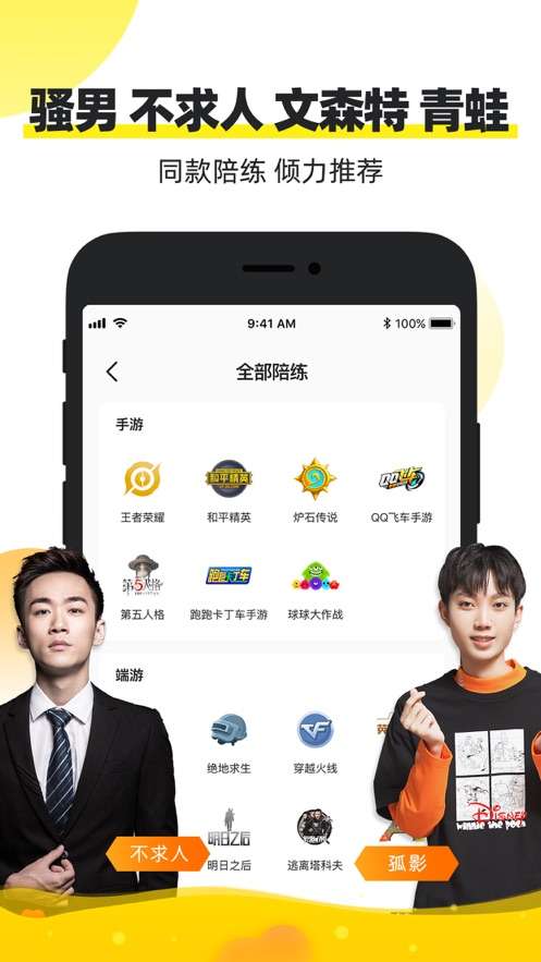 小鹿陪玩图2