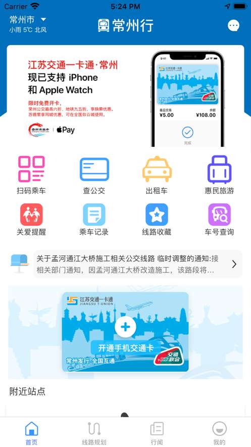常州行图3