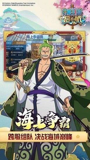 航海王启航本图2
