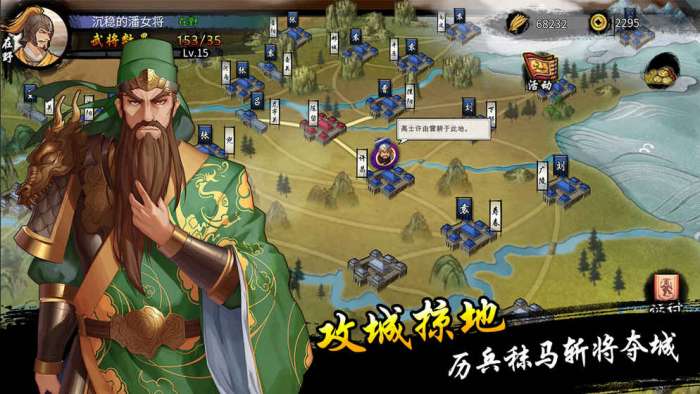 古战三国九游版图1