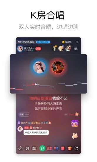 酷狗唱唱图1