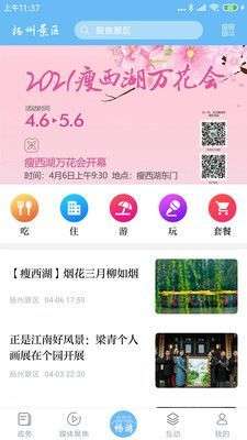 扬州景区图2