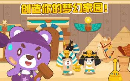 开心萌宠游戏图3