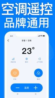 空调遥控器万能图1