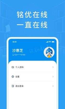 铭优在线图2