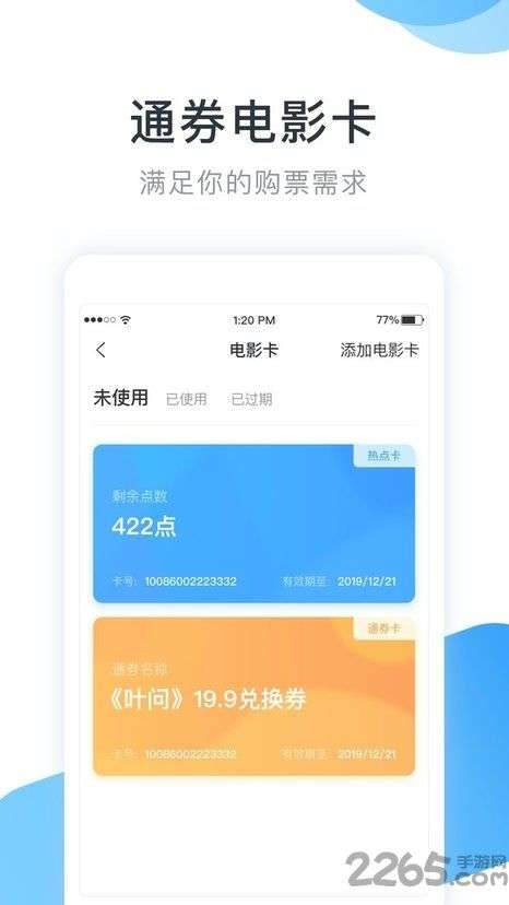 e票电影图2