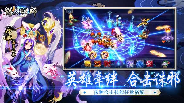 塔防镇魂师图2