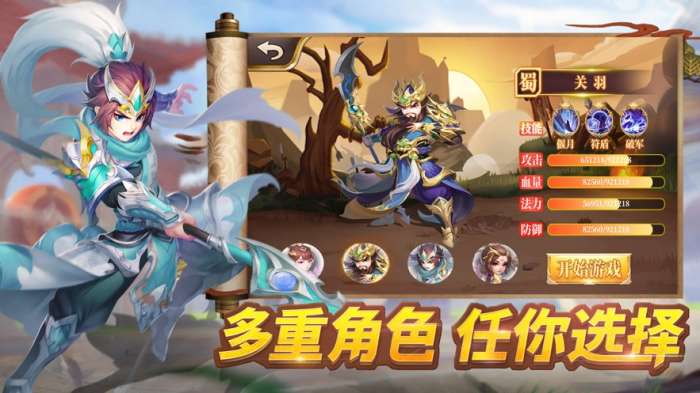 三国萌将计图3