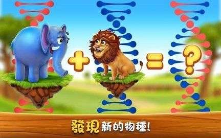 动物家族游戏图1