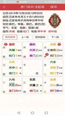 梅花易数图5