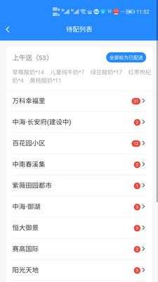 送奶宝图2