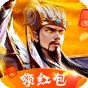放置魔将红包版