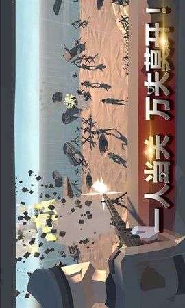 吃鸡战地模拟器图4