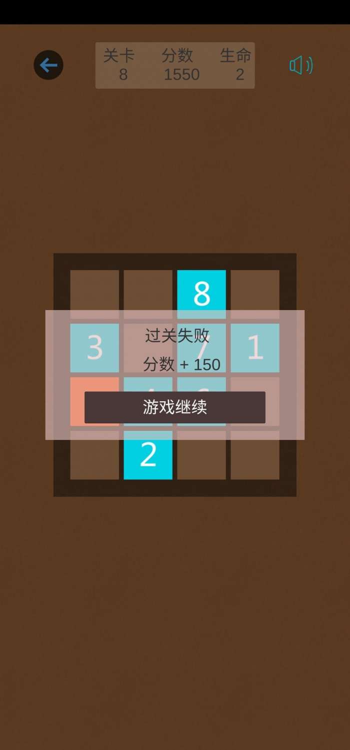 记忆大师图5