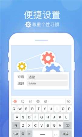 万能五笔输入法官方免费图3