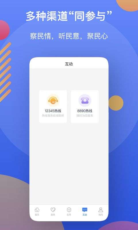 辽事通健康码小程序图4