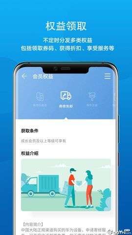 华为会员中心图4