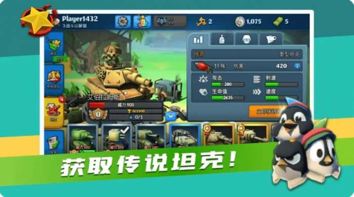 我开坦克最牛图4
