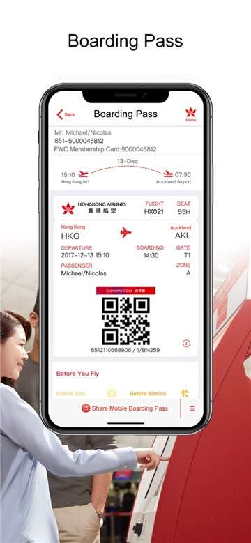 香港航空app图3