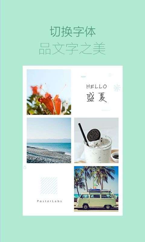 海报工厂官网图2