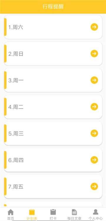 指尖记账图3