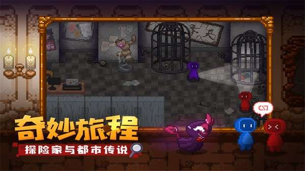 小手电大派对图2