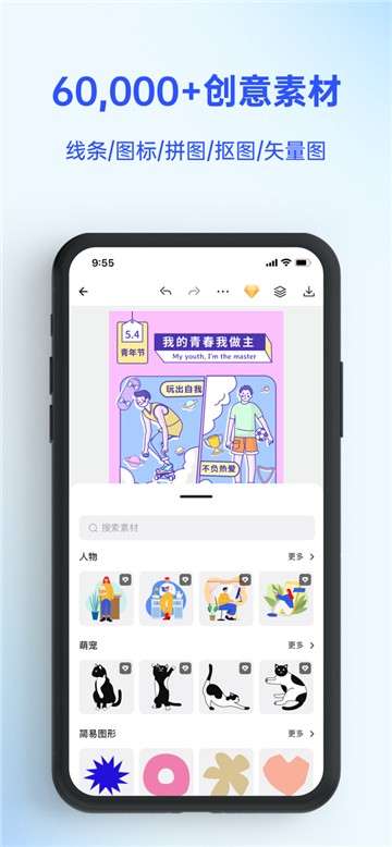 懒设计app图3