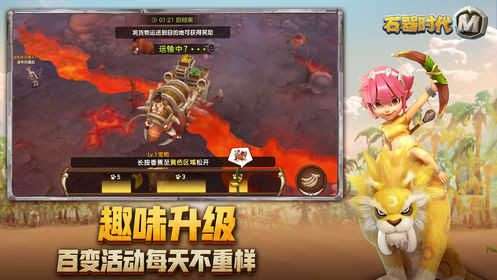 石器时代手游图4