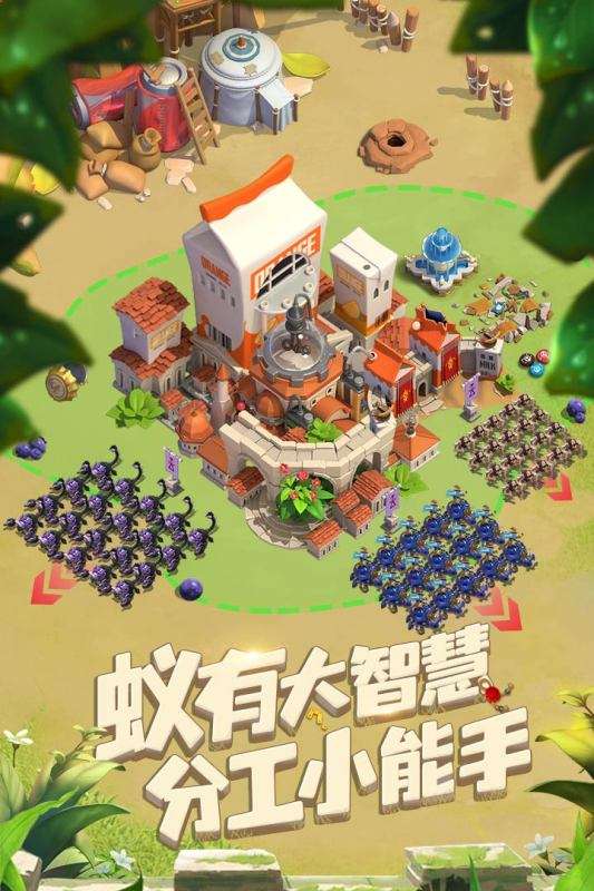 蚁族崛起ios版图3