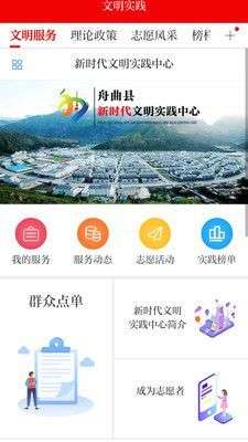 花开舟曲图3