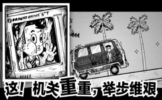 白日梦先生图3