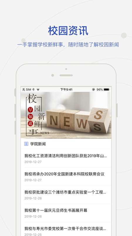 智慧潍科图2
